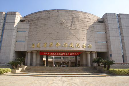 福建红色文化